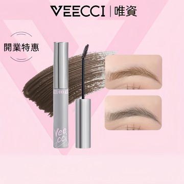 【VEECCI官方旗艦店】唯資肆意出色柔霧定型染眉膏持久不暈染自然易上色大學生平價