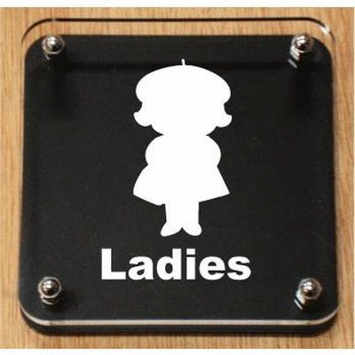 トイレマーク トイレプレートアクリルW式20cm おしゃれなトイレマーク 立体的なトイレプレート