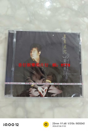 鄭智化 星星點燈 CD 經典五大再版 首批限量編號版 0691 華語經典 懷舊珍藏 高音質