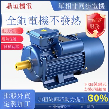 單相純銅電動機國標全型號220V小型雙值電容電機1.1/1.5[DD1211001]