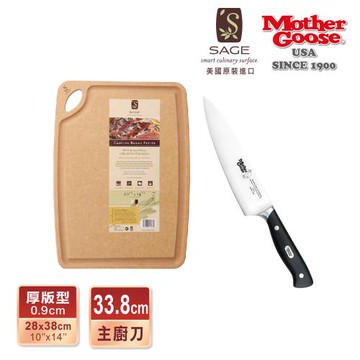 【美國SAGE】抗菌木砧板-凹槽型(28x38x厚0.9cm)+ 【美國鵝媽媽】德國鉬釩鋼不鏽鋼-主廚刀33.8cm
