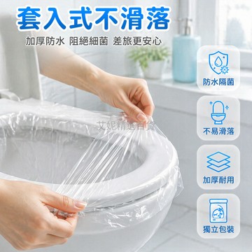 台灣出貨✨ 一次性 馬桶墊 旅行 攜帶 抗菌 防水 獨立包裝 孕婦 酒店 廁所 專用 套入式 衛生 隔髒 加厚