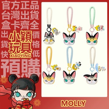 【小穎玩具】BabyMolly 喵趣橫生 系列 捏捏 掛件 盲盒 盲抽 POPMART 泡泡瑪特 裝飾 禮物 公仔