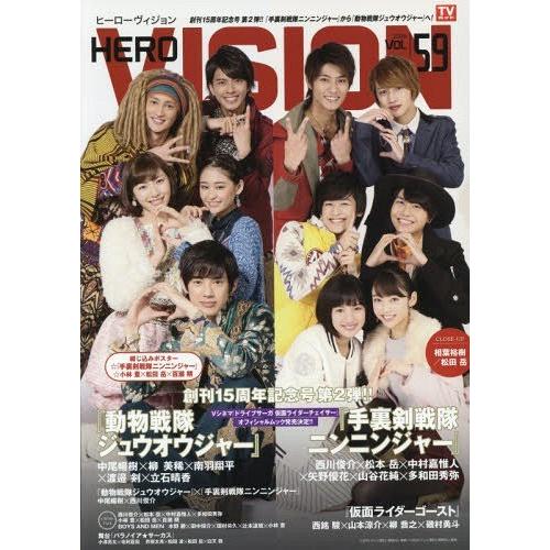 HERO VISION New type actor s hyper visual magazine VOL.59