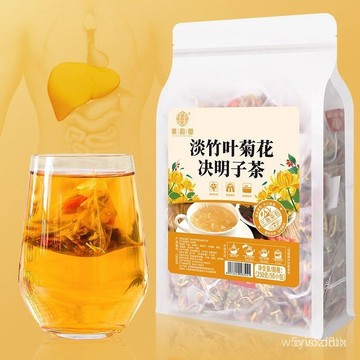 ✨全店免運✨淡竹葉菊花決明子茶 金銀花茶 淡竹葉菊花茶 決明子茶 茶包 茶袋 FA3W