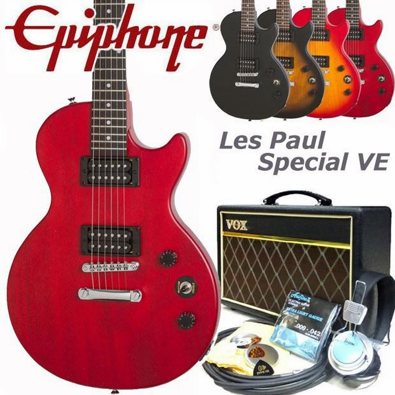 エピフォン Epiphone Les Paul Special VE (Satin E1) レスポール