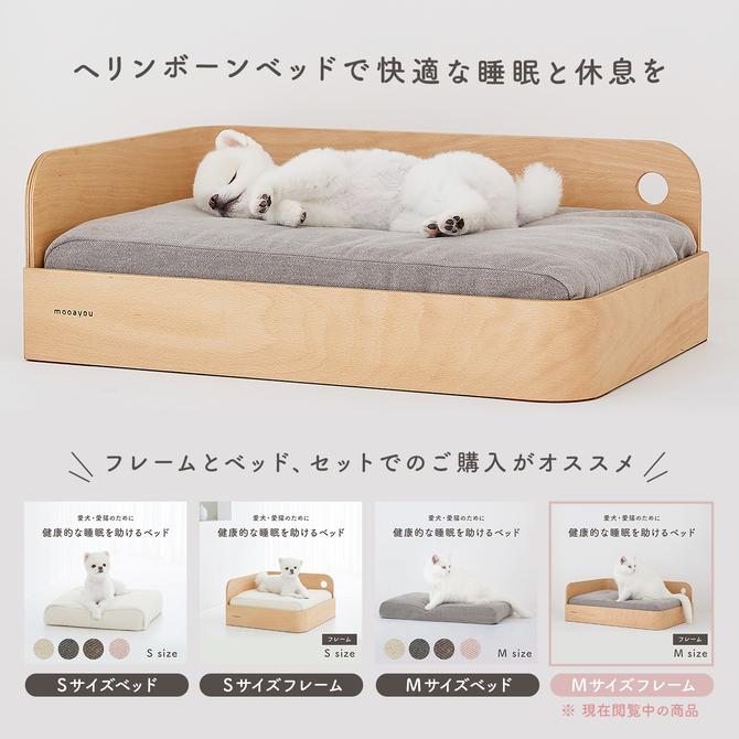 ペット ベッド フレーム 木製 犬用ベッド 猫用ベッド フレームのみ 犬