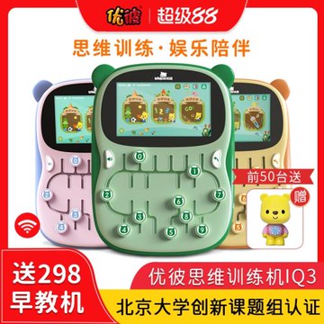 優彼邏輯思維訓練機優比早教學習機兒童平板電腦新年禮物益智玩具