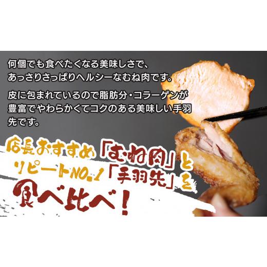 ふるさと納税 大分県 中津市 からあげグランプリ金賞受賞 鳥しん 九州産 若鶏 からあげ 骨なしむね肉300g（約8個入） ・手羽先300g（約5本入） 冷凍 揚げ調理…