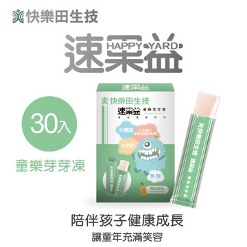 快樂田速果益童樂芽芽凍