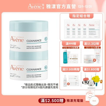 雅漾 毛孔緊緻霧光凝凍50ml 控油舒緩 Avene官方旗艦店_24160600