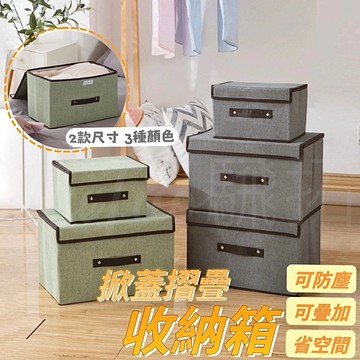 Tw現貨 🔥 衣物收納箱 櫥櫃收納箱 摺疊收納箱 收納箱大容量 整理盒 折疊收納盒 折疊收納 家居用品