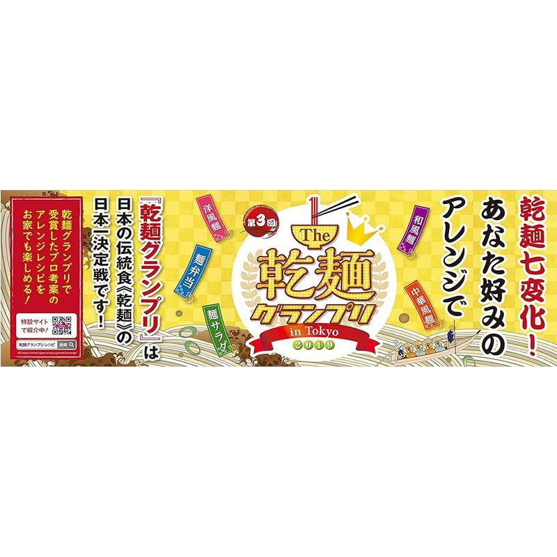 カネス製麺 手延中華麺「揖保乃糸」龍の夢 240g ×３袋セット