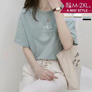 加大碼上衣 日韓設計文青印花牛奶絲短袖T恤(M-2XL)【XLU250410】＊艾美時尚(現+預)