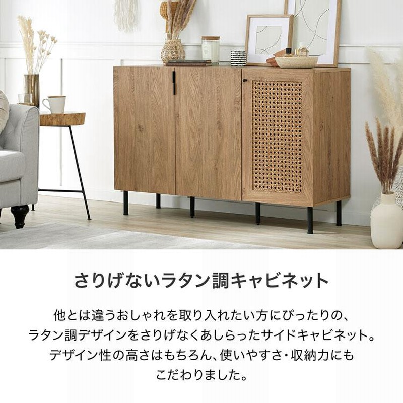 ナチュラル キャビネット サイドボード チェスト ラタン調 引き出し