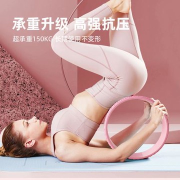 瑜伽輪開背瑜伽器材初學者瑜珈輪后彎瘦腿魔力環瑜伽普拉提圈E18