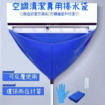 空調清洗工具接水罩子接水袋掛機內機清潔防護神器套裝防水罩V5XO