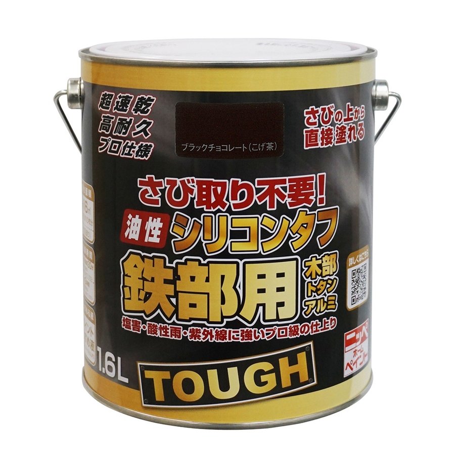 ニッペホームプロダクツ（日本ペイント） 油性シリコンタフ 1.6L ブラックチョコレート（こげ茶） 通販 LINEポイント最大0.5%GET  LINEショッピング