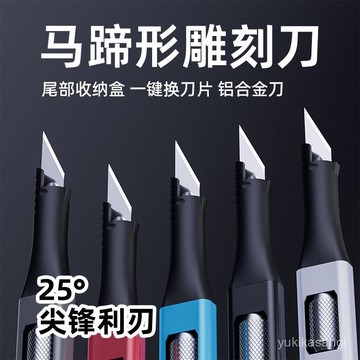 🌟臺灣48H出🌙美工刀壁紙墻紙裁紙刀片手工美術工具快遞開箱拆包裹專用小刀鵰刻 金屬刀片 小刀片 文書用品 事務小刀 SR