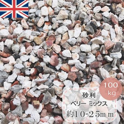 化粧 砂利 ガーデニングの通販 5件の検索結果 Lineショッピング