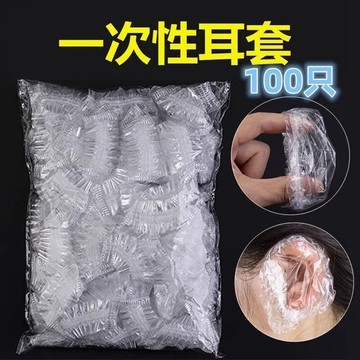 🔥臺灣出🔥加厚一次性耳套防水美髮染髮焗油耳炎耳罩洗澡美容洗髮耳朵防水套