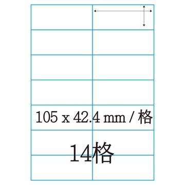 電腦標籤42.4*105mm C42105