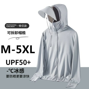 【涼感防曬】UPF50帶帽檐防曬外套 涼感外套 防曬衣 防曬衫 防曬服 情侶皮膚衣 防紫外線 戶外冰絲防曬衣