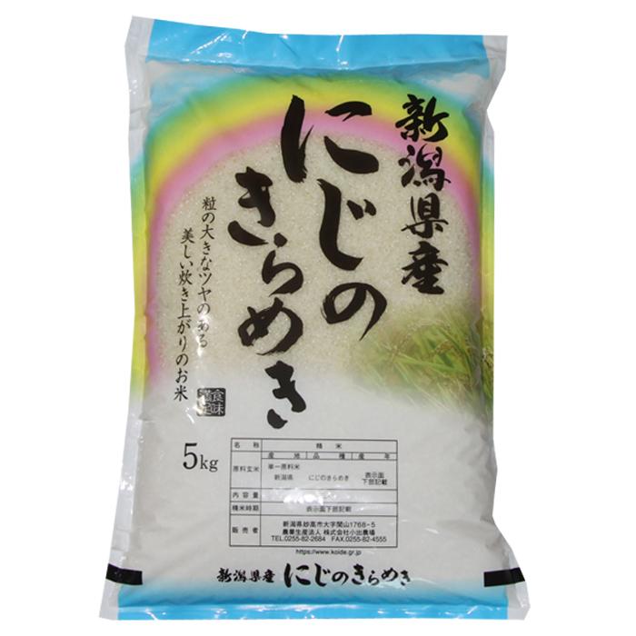 新米 令和5年 新潟産 にじのきらめき 5kg 新潟県産 米５キロ プレゼント付き 精米 白米 米 お米 5kg ベストストア 農家直送 安いお米