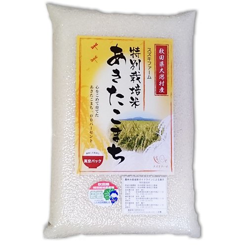 令和5年度産　あきたこまち白米15kg(真空パック5kg×3袋)