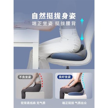 【美臀坐墊】辦公室久坐不累神器椅子座墊孕婦護腰墊學生矯正坐姿
