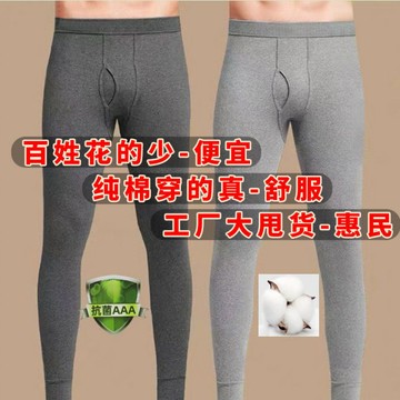 ✨優品✨大尺碼褲子男 發熱褲 保暖褲 男士保暖褲純棉彈力秋褲綫褲打底褲寬鬆高腰大碼襯褲加厚加肥春秋40