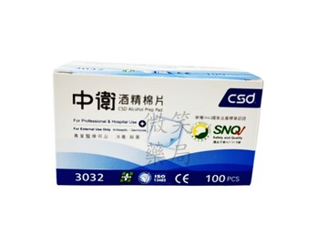 中衛CSD酒精棉片(100片)