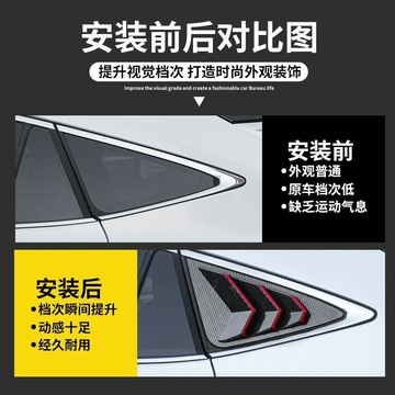 專用豐田凌放後側百葉窗後三角出風口威颯尾翼貼後小窗改裝飾用品🛒免運