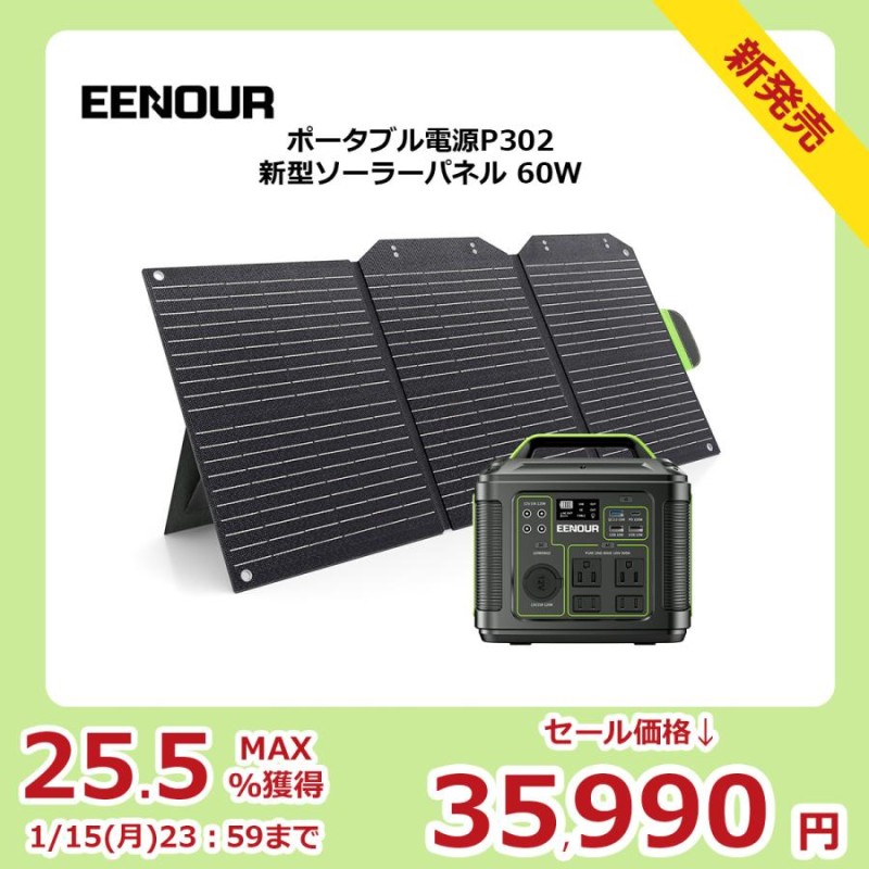 ポータブル電源 大容量 296Wh/80000mAh 急速充電 - 日用品/生活雑貨/旅行