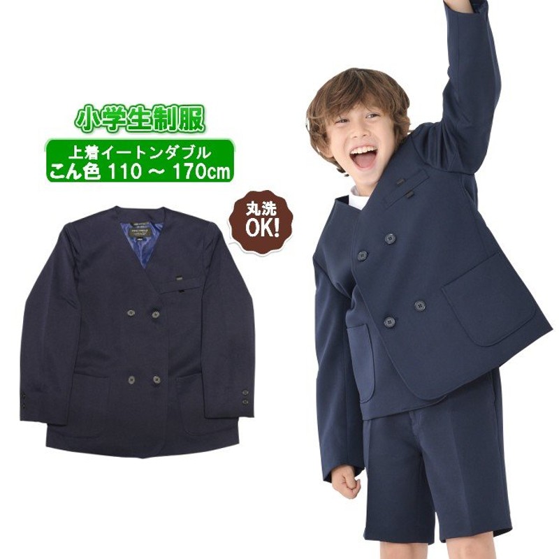 小学生 制服 上着 イートン 小学生 上着 パンツ ジャケット スクールパンツ 学生服 女の子 学校 キッズ スクール 男子 ダブル ポロシャツ  男の子 ズボン スカー 通販 LINEポイント最大1.0%GET | LINEショッピング