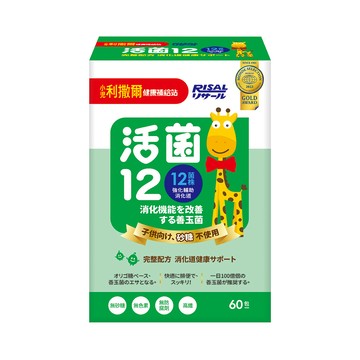 小兒利撒爾 活菌12-60包/盒 (無添加砂糖升級版)
