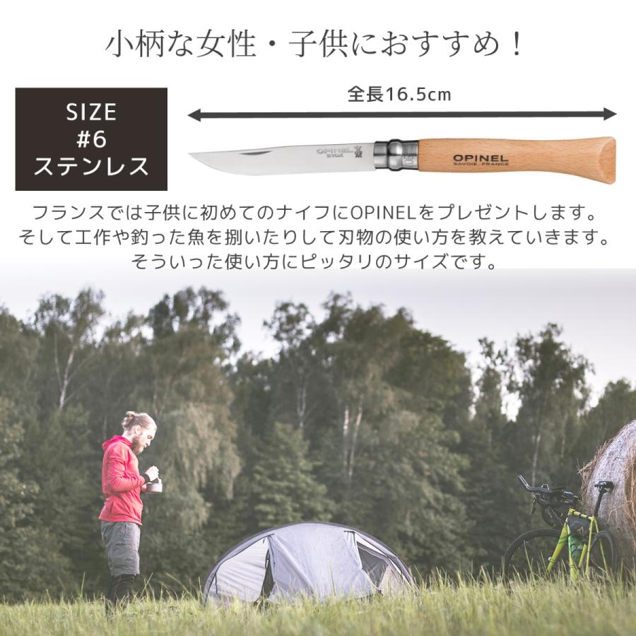 OPINEL ステンレススチール 国内正規商品