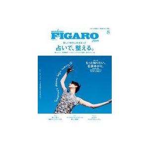 中古カルチャー雑誌 付録付)FIGARO japon 2021年8月号