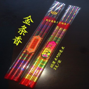 【新品上市】佛香金條香全燙金香高香50-60釐米3支裝金上金香寺廟香