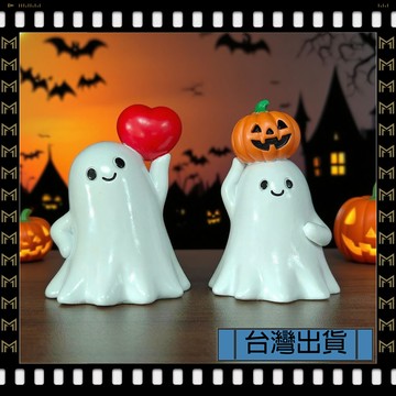 🔥臺灣出貨🔥可開發票✅【大同小藝】創新 萬聖節 樹脂 小幽靈 擺件 節慶風情 桌面 可愛 打造 家居 創意