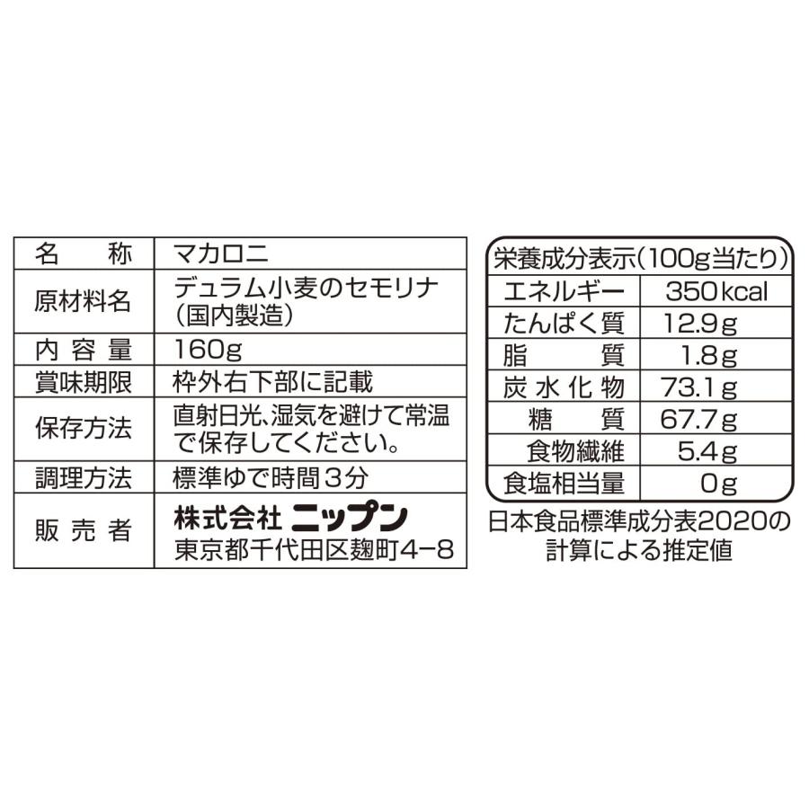 オーマイ 早ゆでペンネマカロニ 160g ×8個