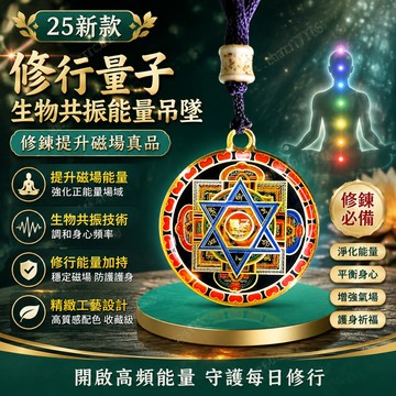【台灣出貨·🔥716】台灣熱銷🔥圆形佛系挂件纯铜滴胶项链吊坠 修行量子生物共振能量弔墜26新款項鏈 修鍊提陞磁場真品