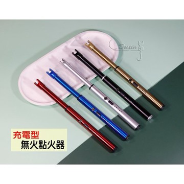 【充電式點火器】 無火 安全 脈衝 電弧 防風 打火機 香氛蠟燭 燭台 專用 點火棒 可USB充電 三色可選