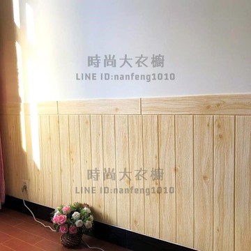 泡沫墻紙自粘墻貼3d立體墻裙客廳自貼壁紙家用防水防潮防霉背景墻【時尚大衣櫥】