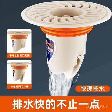 在地出貨🥇防臭地漏芯 防臭地漏 防臭地漏蓋 防臭落水頭 浴室地漏 地漏防臭器 過濾地漏 排水地漏 C3X5