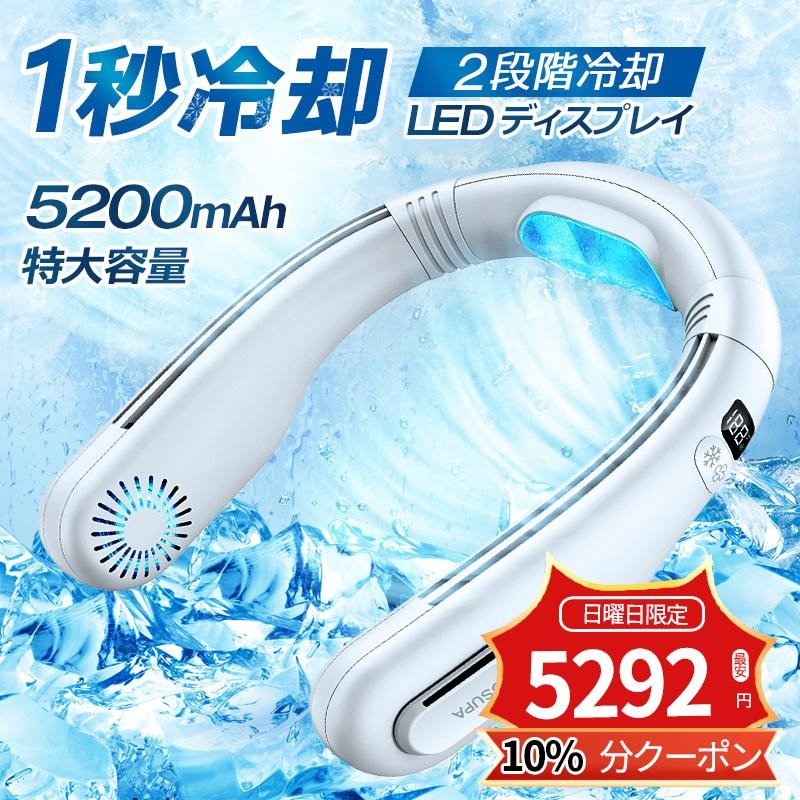 2024最新型 2段階冷却 首掛け扇風機 首掛けエアコン 扇風機 ネック