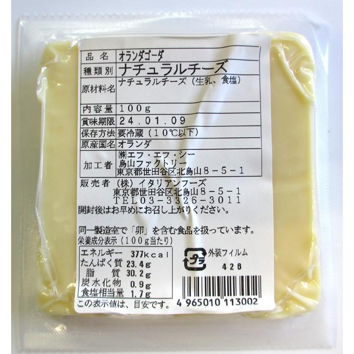 ※送料はご注文確定後に加算いたします※　　（冷蔵）IF　ゴーダチーズ　オランダ　１個　（100ｇ）