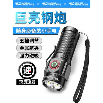 微笑鯊led迷你強光手電筒充電遠射燈戶外小便攜超長續航氙氣超亮