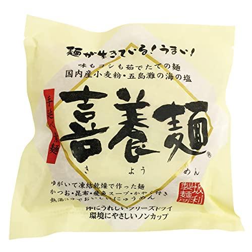 坂利製麺所 喜養麺 袋入8食セット (にゅうめん48g・かやく・スープ・辛味香辛料)×8 そうめん 即席めん