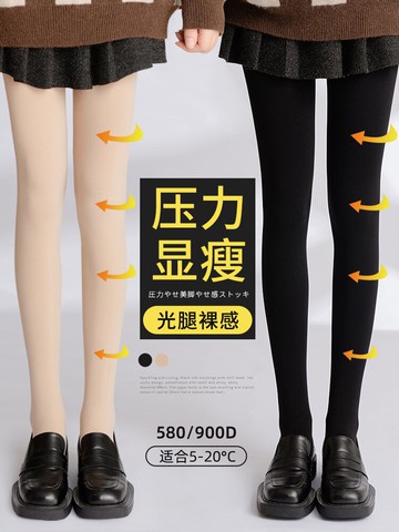 女生絲襪 壓力瘦腿連褲襪女春秋黑色絲襪秋冬光腿自然膚色打底褲襪【MJ193070】